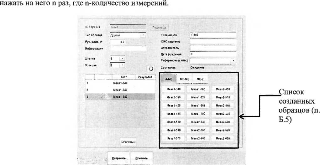 Методика поверки. ГСИ. Анализаторы биохимические Indiko. ОЕИ Аналитика