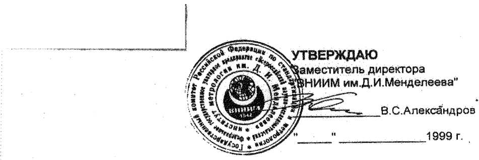 Методика поверки. Хроматографы газовые модели TRACE-2000 фирмы