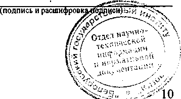 Методика поверки. Счетчики воды крыльчатые СВ-25