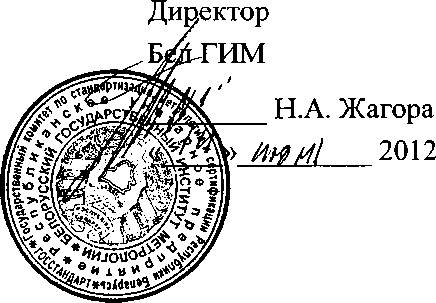Методика поверки. Счетчики воды крыльчатые СВ-25