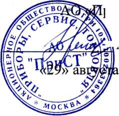 Методика поверки. ГОСУДАРСТВЕННАЯ СИСТЕМА ОБЕСПЕЧЕНИЯ ЕДИНСТВА ИЗМЕРЕНИЙ Анализаторы спектра серии АКИП-4205. ОЕИ Аналитика