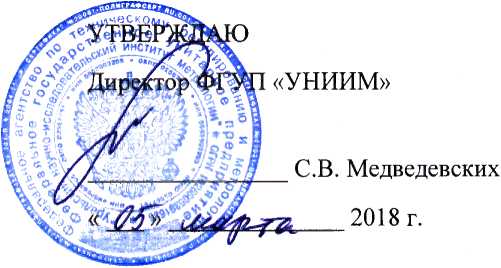 Методика поверки. ГСИ. Система автоматическая для измерений сил и крутящих моментов сил 6ТВ-205/11. ОЕИ Аналитика