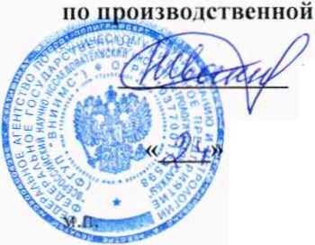 Методика поверки. ГСИ. Установки для измерения импульсных вольт-амперных характеристик AmCAD BILT. ОЕИ Аналитика