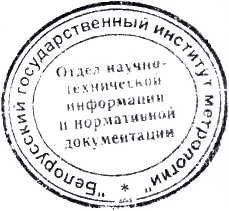 Методика поверки. Спектрометры МКС-АТ6104ДМ БелГИМ. ОЕИ Аналитика