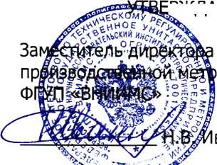 Руководство по эксплуатации. ПРЕОБРАЗОВАТЕЛЬ УРОВНЯ БУЙКОВЫЙ ЭЛЕКТРИЧЕСКИЙ УБ-ЭМ1. ОЕИ Аналитика