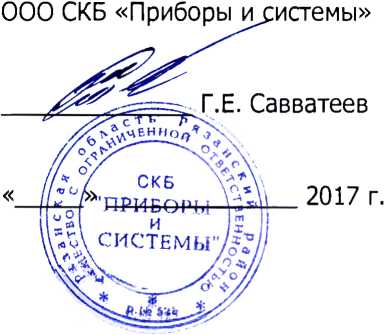 Руководство по эксплуатации. ПРЕОБРАЗОВАТЕЛЬ УРОВНЯ БУЙКОВЫЙ ЭЛЕКТРИЧЕСКИЙ УБ-ЭМ1. ОЕИ Аналитика