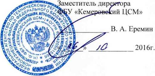 Методика поверки. Система измерительная автоматизированной системы управления технологическим процессом участка приемки и подготовки сырого угля доменного цеха АО «ЕВРАЗ ЗСМК». ОЕИ Аналитика