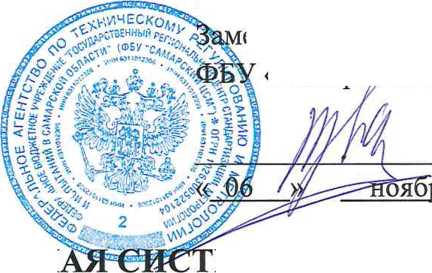 Методика поверки. ГСИ.Система автоматизированная информационно-измерительная коммерческого учета электроэнергии ООО «ЛУКОЙЛ-ЭНЕРГОСЕРВИС». ОЕИ Аналитика