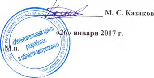 Методика поверки. Термопреобразователи сопротивления т.м. MINCO серии S100050. ОЕИ Аналитика
