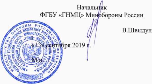 Методика поверки. Гидрфоны 810ч фирмы