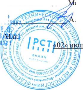 Методика поверки. ГСИ . Газоанализаторы ИДК-10. ОЕИ Аналитика
