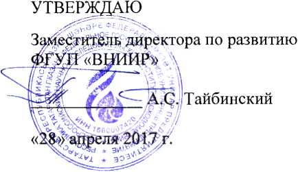 Методика поверки. ГСИ. Установки измерительные нефти и нефтяного газа. ОЕИ Аналитика