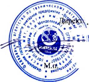Методика поверки. Комплексы для измерения температуры почвы по глубинам