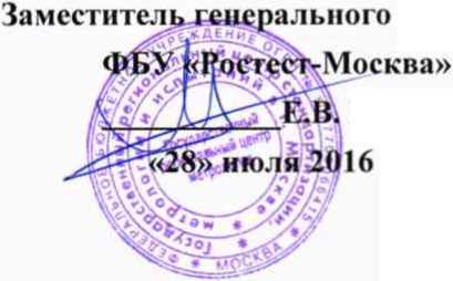 Методика поверки. ГСИ. Тестеры измерительные электронные Testo 750. ОЕИ Аналитика