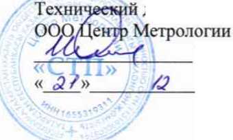 Методика поверки. ГСИ. Система измерений количества и параметров нефти сырой №2050 при ЦСП «Ямурзино» НГДУ «Прикамнефть» ПАО «Татнефть». ОЕИ Аналитика