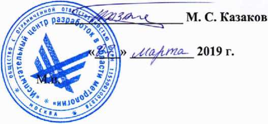 Методика поверки. Блоки микропроцессорные релейной защиты и автоматики серии БЭМП РУ. ОЕИ Аналитика