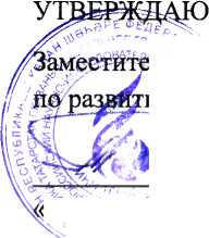 Методика поверки. Система измерений количества и показателей качества нефтепродуктов №1244. ОЕИ Аналитика
