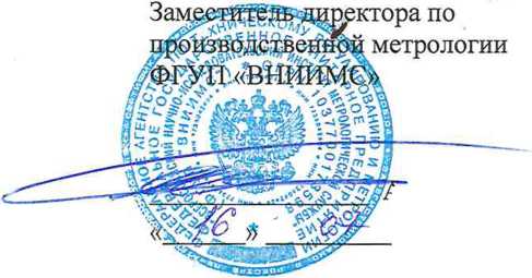 Методика поверки. ГСОЕИ. Система автоматизированная информационно-измерительная коммерческого учета электроэнергии АИИС КУЭ филиала АО