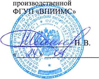 Методика поверки. ГСИ. Система автоматизированная информационно-измерительная коммерческого учета электроэнергии АИИС КУЭ ПС 220/110/10 кВ