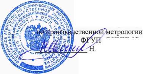 Методика поверки. Системы оптические координатно-измерительные топометрические ATOS. ОЕИ Аналитика