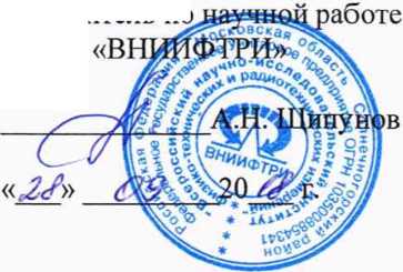 Методика поверки. Газоанализаторы портативные модели GX-2012, GX-2012GT. ОЕИ Аналитика