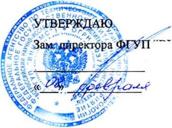 Методика поверки. Преобразователь измерительный переменного тока Е1842С. ОЕИ Аналитика