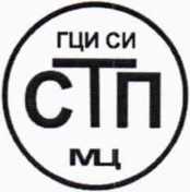 Методика поверки. Корректоры объема газа ERZ 2000-DI. ОЕИ Аналитика