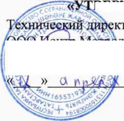 Методика поверки. Корректоры объема газа ERZ 2000-DI. ОЕИ Аналитика