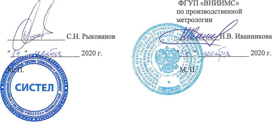 Методика поверки. Устройство сбора и передачи данных УСТРОЙСТВО 248.М2 АТЛАС . ОЕИ Аналитика