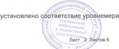 Методика поверки. Уровнемеры ультразвуковые серии ROSEMOUNT 3100. ОЕИ Аналитика