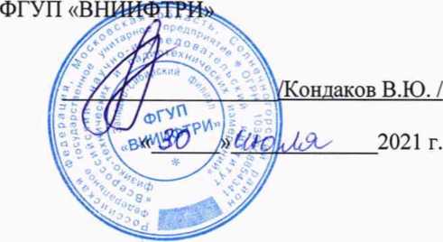 Методика поверки. ГСОЕИ. Система автоматизированная информационно-измерительная коммерческого учета электроэнергии ООО «БИТ+». ОЕИ Аналитика