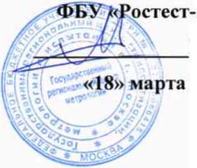 Методика поверки. ГСИ. Система автоматизированная информационно-измерительная коммерческого учета электроэнергии АИИС КУЭ ЕНЭС ПС 220 кВ «Ургал». ОЕИ Аналитика