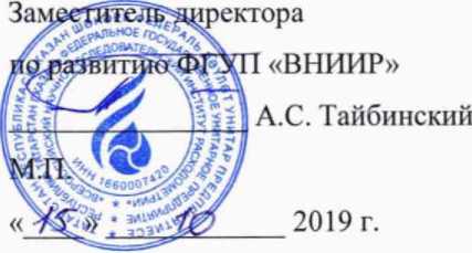Методика поверки. ГСИ. Расходомеры ультразвуковые LEFM 280Ci. ОЕИ Аналитика