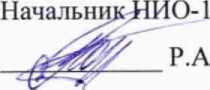 Методика поверки. ГСИ. Расходомеры ультразвуковые LEFM 280Ci. ОЕИ Аналитика