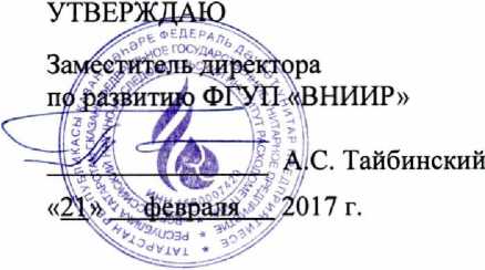 Методика поверки. ГСИ. СИСТЕМА ИЗМЕРЕНИЙ КОЛИЧЕСТВА И ПОКАЗАТЕЛЕЙ КАЧЕСТВА НЕФТИ № 719 ПРИЕМО-СДАТОЧНЫЙ ПУНКТ «СТАНЦИЯ СМЕШЕНИЯ НЕФТИ». ОЕИ Аналитика