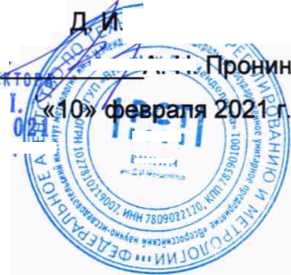 Методика поверки. Деселерометры электронные ДЭ01. ОЕИ Аналитика