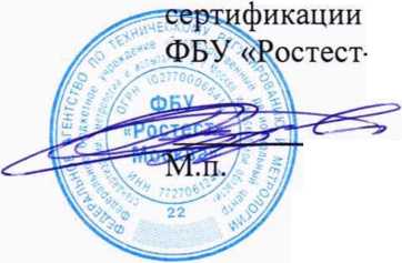 Методика поверки. ГСИ.Система автоматизированная информационно-измерительная коммерческого учета электроэнергии АИИС КУЭ ЕНЭС ПС 220 кВ ПИКАЛЕВСКАЯ . ОЕИ Аналитика
