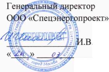Методика поверки. ГСОЕИ. Система автоматизированная информационно-измерительная коммерческого учета электроэнергии (АИИС КУЭ) КВЛ 110 кВ Литейная-Овражная-Тяговая на ПС 220 кВ Литейная. ОЕИ Аналитика