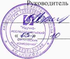 Методика поверки. ПРЕОБРАЗОВАТЕЛЬ ПЕРВИЧНЫЙ ЛИНЕЙНЫХ И УГЛОВЫХ ПЕРЕМЕЩЕНИЙ Вт 714. ОЕИ Аналитика