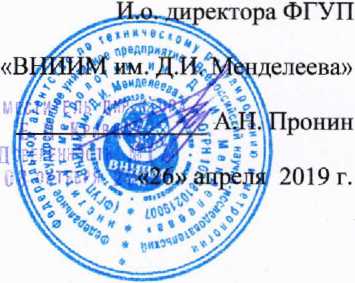 Методика поверки. Государственная система обеспечения единства измерений Колонки автозаправочные сжиженного природного газа ЛПА-СПГ-К. ОЕИ Аналитика
