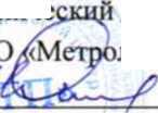 Методика поверки. ГСИ . Расходомеры-счетчики жидкости ультразвуковые накладные AT600. ОЕИ Аналитика