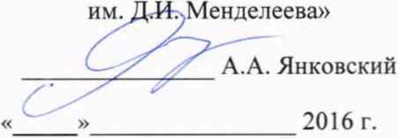 Методика поверки. Каналы измерительные скорости из состава систем контроля и регистрации параметров движения СКРПД подвижного состава железных дорог и метрополитена.. ОЕИ Аналитика