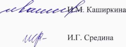 Методика поверки. Станции сетевые метеорологические. ОЕИ Аналитика
