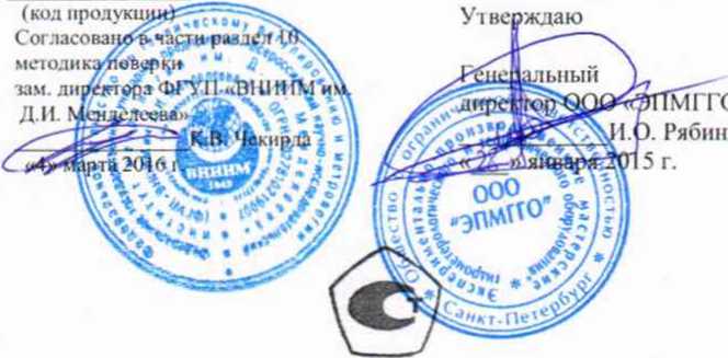 Методика поверки. АНЕМОМЕТР СИГНАЛЬНЫЙ ЦИФРОВОЙ М-95-ЦМ. ОЕИ Аналитика