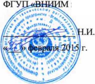 Методика поверки. Меры удельной электрической проводимости СО-230 . ОЕИ Аналитика