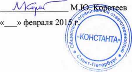 Методика поверки. Меры удельной электрической проводимости СО-230 . ОЕИ Аналитика