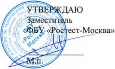 Методика поверки. ГСИ. СИСТЕМА АВТОМАТИЗИРОВАННАЯ ИНФОРМАЦИОННО-ИЗМЕРИТЕЛЬНАЯ КОММЕРЧЕСКОГО УЧЕТА ЭЛЕКТРОЭНЕРГИИ (АИИС КУЭ) ЦТП ФИЛИАЛА № 5 «ЮГО - ВОСТОЧНЫЙ» ОАО «МОЭК». ОЕИ Аналитика