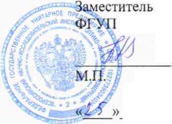 Методика поверки. ГСИ. СИСТЕМЫ АКУСТИКО-ЭМИССИОННЫЕ Express-8. ОЕИ Аналитика