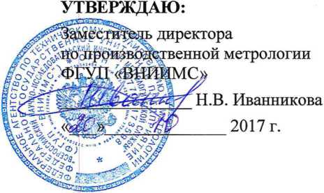 Методика поверки. Система автоматизированная информационно-измерительная коммерческого учета электроэнергии (АИИС КУЭ) тяговой подстанции «Дальнереченск» Дальневосточной ЖД - филиала ОАО «Российские железные дороги» в границах Приморского края. ОЕИ Аналитика