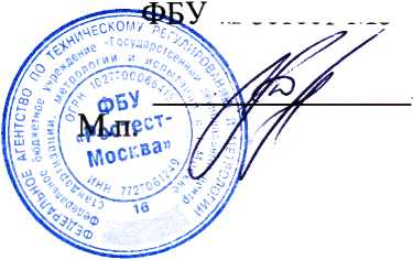 Методика поверки. ГСИ. Измерители перемещений (деформаций) бесконтактные VEM. ОЕИ Аналитика